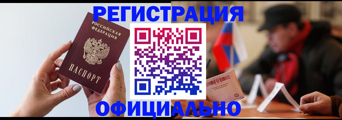 прописка для школы в Звенигороде