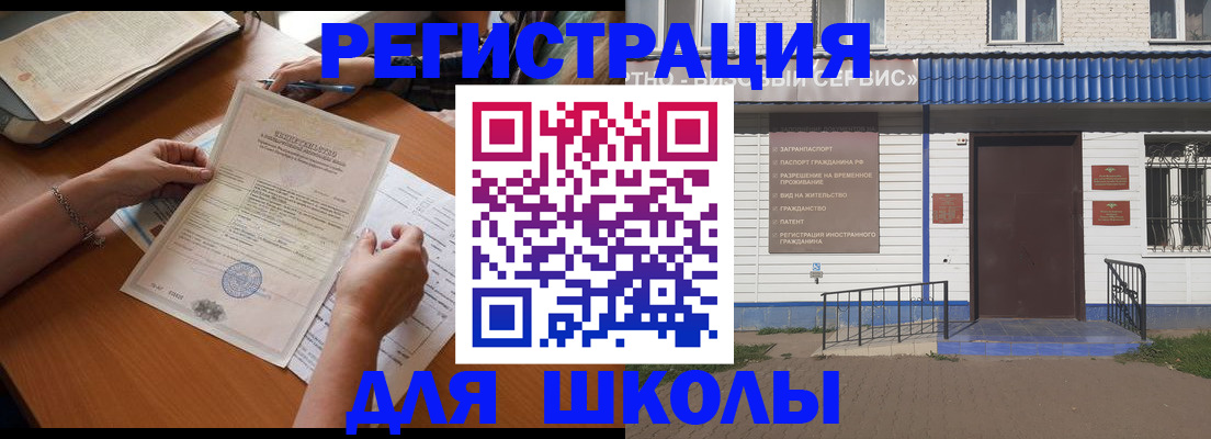 прописка для кредита в Звенигороде